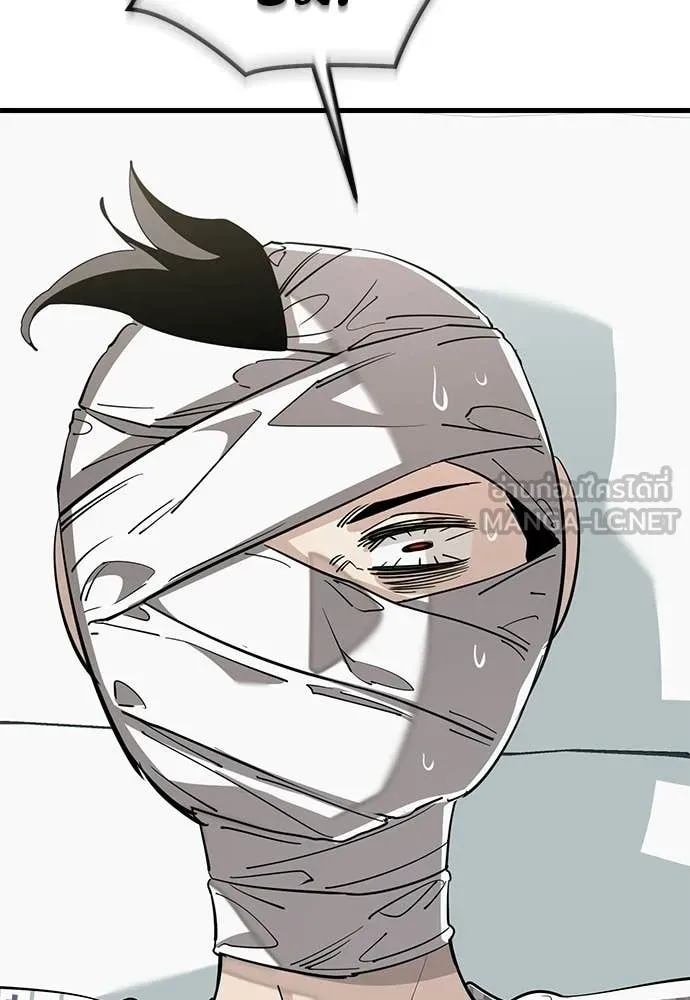 ยมราชลงทัณฑ์ ตอนที่ 126 รูปที่ 42