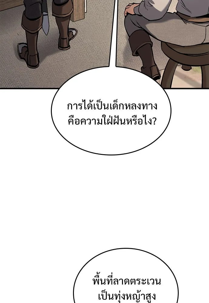 อัศวินวันเดียว ตอนที่ 10 รูปที่ 29