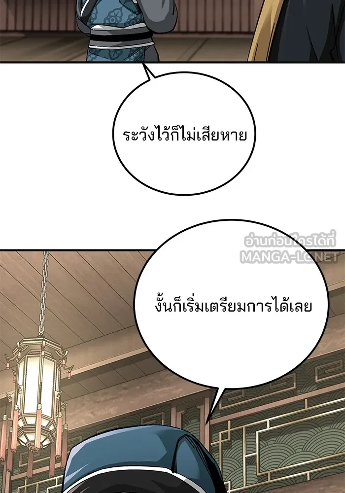 คุณปู่จอมยุทธกับหลานสาวสุดแกร่ง ตอนที่ 60 รูปที่ 63