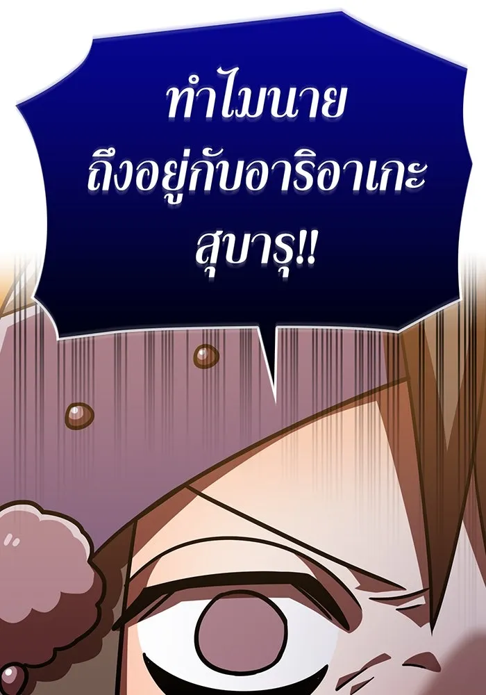 เพลเยอร์เลือดเทวะ ตอนที่ 109 มหันตภัยชิบุยะ ⑩ รูปที่ 34