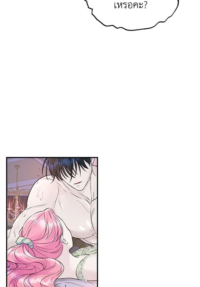 ไหนบอกว่าฉันใกล้ตาย ตอนที่ 50 รูปที่ 70