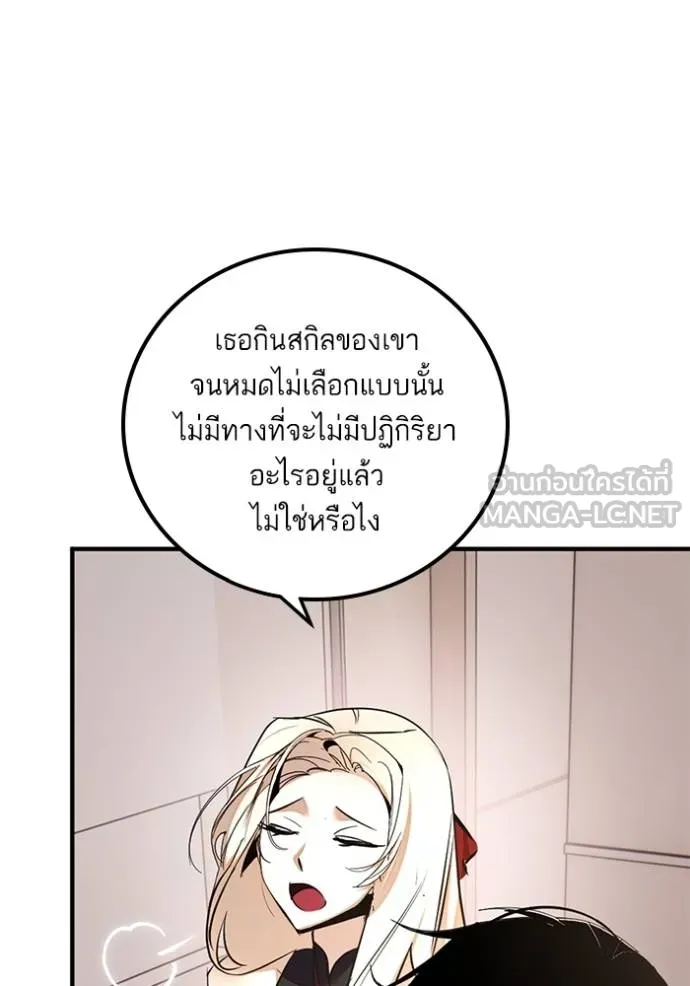 Return to Player ตอนที่ 181 รูปที่ 67