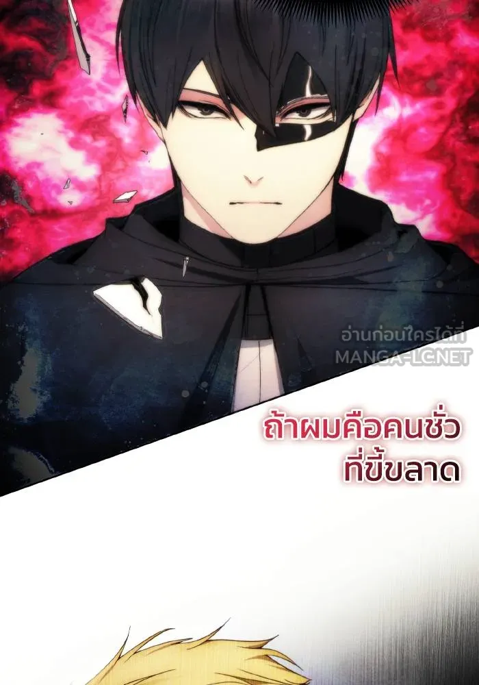 ศึกชิงบัลลังก์เทพเจ้ ตอนที่ 80 รูปที่ 84