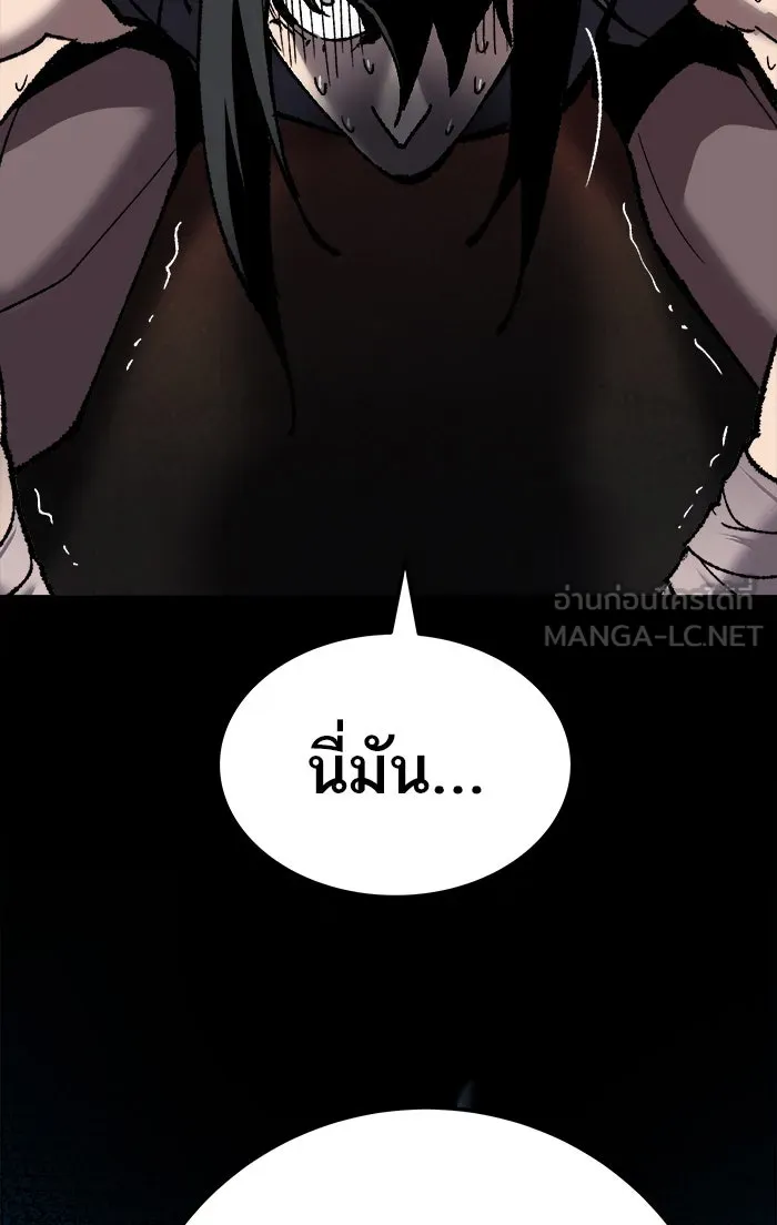 ยอดคนเลเวลทะลุ ตอนที่ 38 ลมหายใจมังกร รูปที่ 189