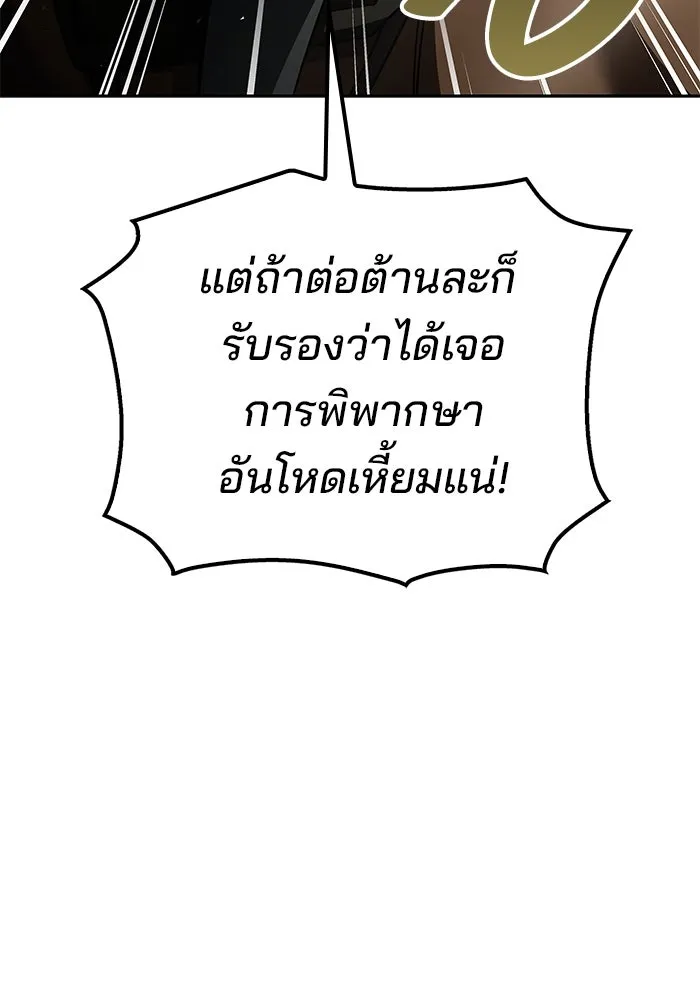 ครัวจอมเวท ตอนที่ 55 รูปที่ 152