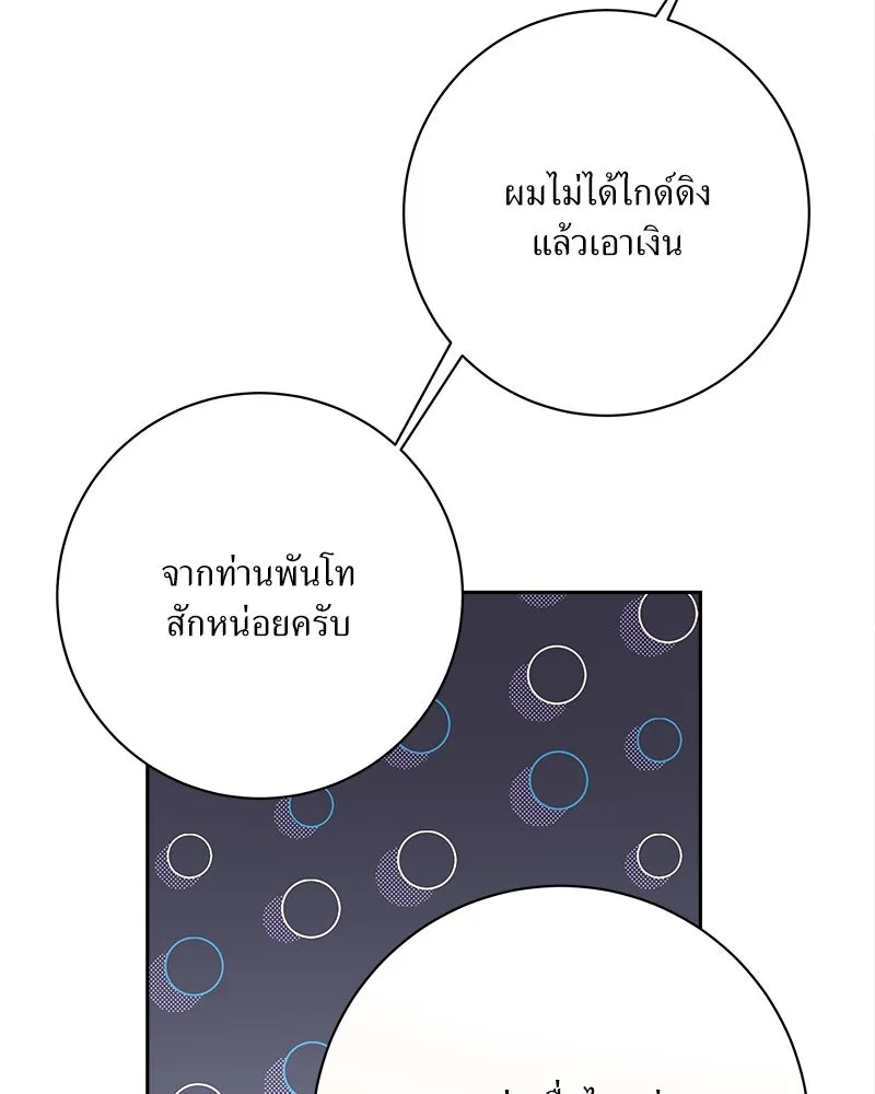 แด่ความเกลียดชัง ตอนที่ 28 รูปที่ 41