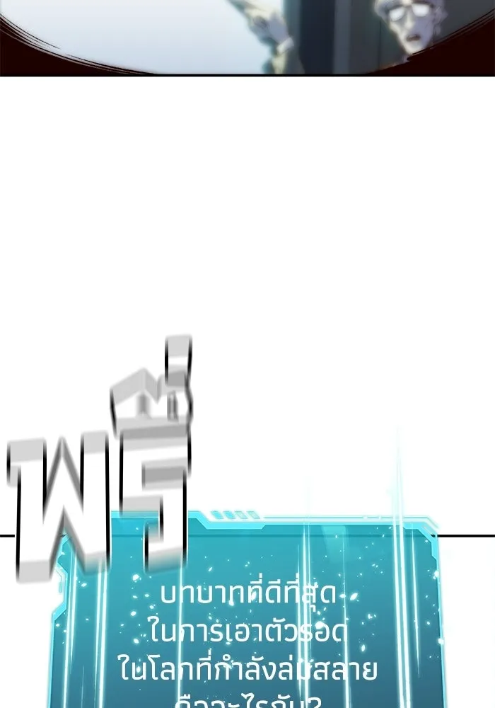 The Lone Necromancer ตอนที่ 1 รูปที่ 50