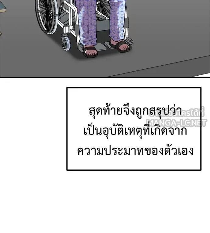 เรียกฉันว่าพระเจ้า ตอนที่ 36 รูปที่ 148