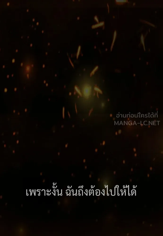 นักฆ่าย้อนวัย ตอนที่ 117 รูปที่ 141