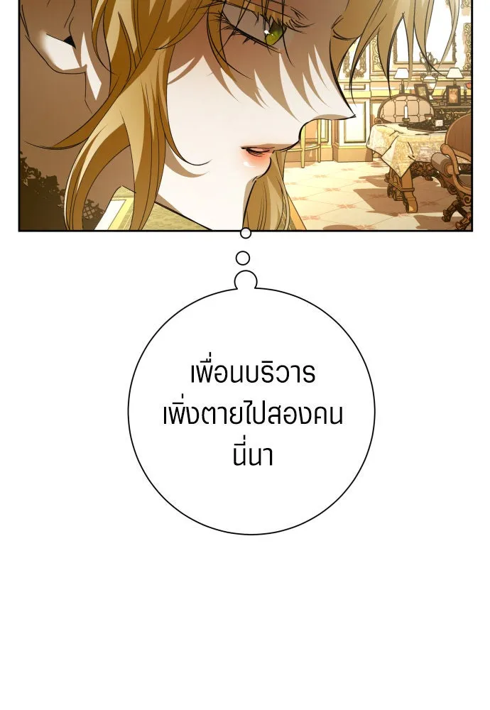 ชิงชีวิตพลิกลิขิตชะตา ตอนที่ 184. อิคารอส(5) รูปที่ 16