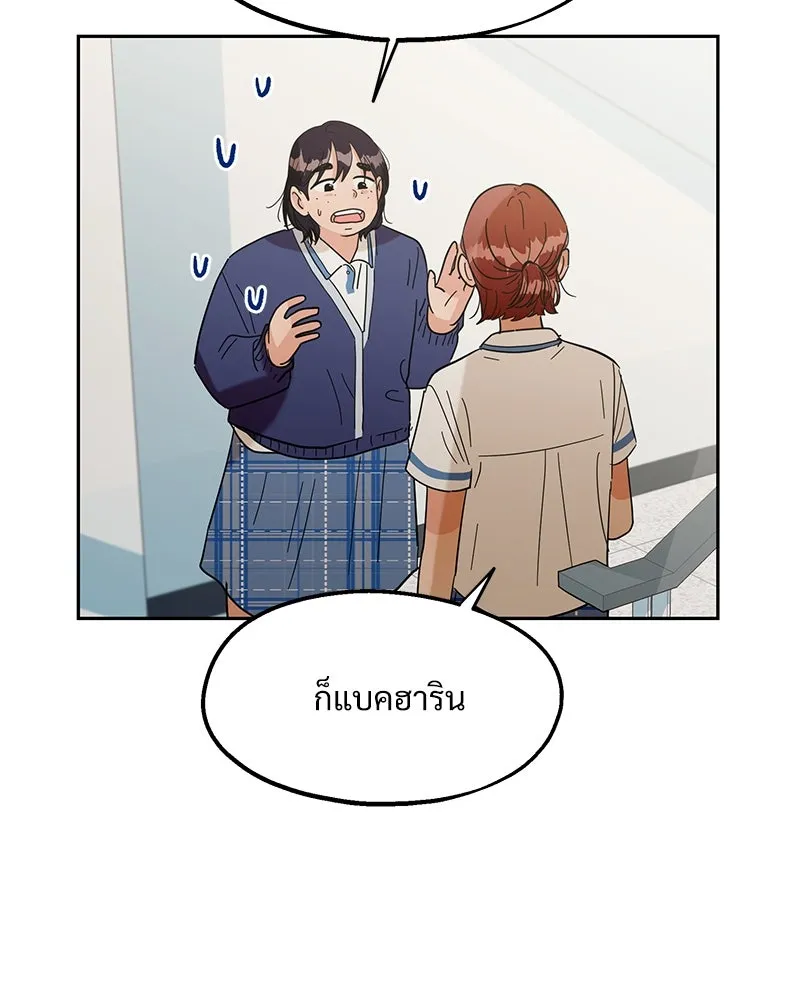 Pyramid Game เกมพีระมิด ตอนที่ 8 รูปที่ 89