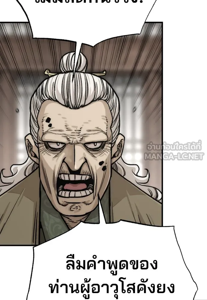 เส้นทางสู่เทพมาร ตอนที่ 138 รูปที่ 87