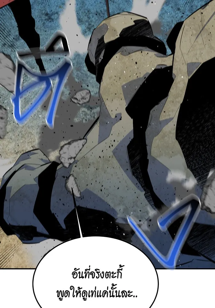 แยกร่าง ล่าอัตโนมัติ ตอนที่ 100 ความลับ รูปที่ 79