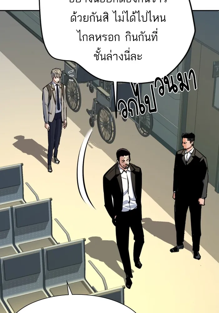 พี่ชายสายบอดี้การ์ด ตอนที่ 144 รูปที่ 116