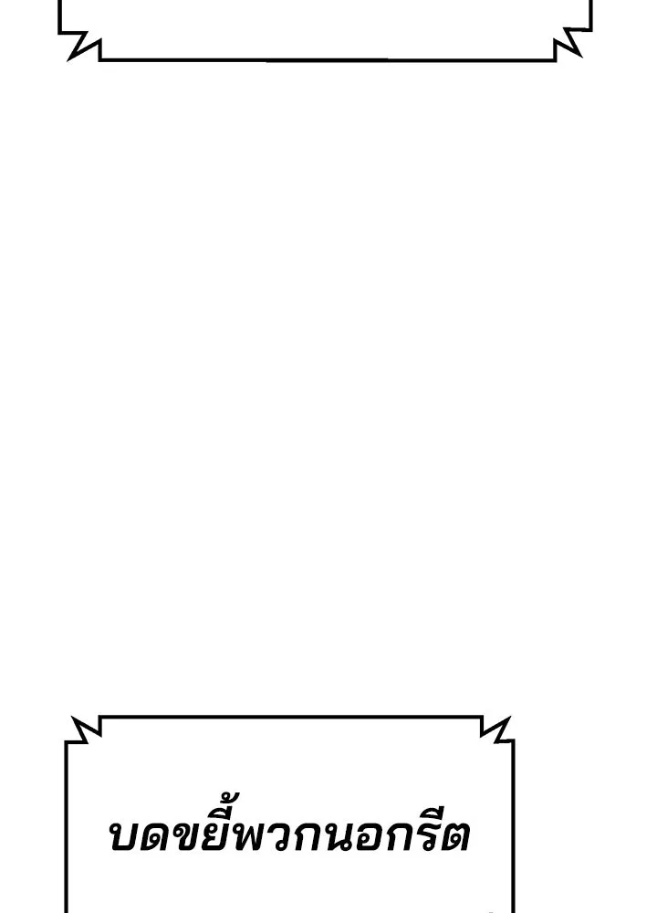 กฎเหล็กบ้านสายลับ ตอนที่ 12 รูปที่ 19