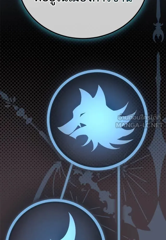 ผู้พิทักษ์เถื่อน ตอนที่ 23 รูปที่ 109