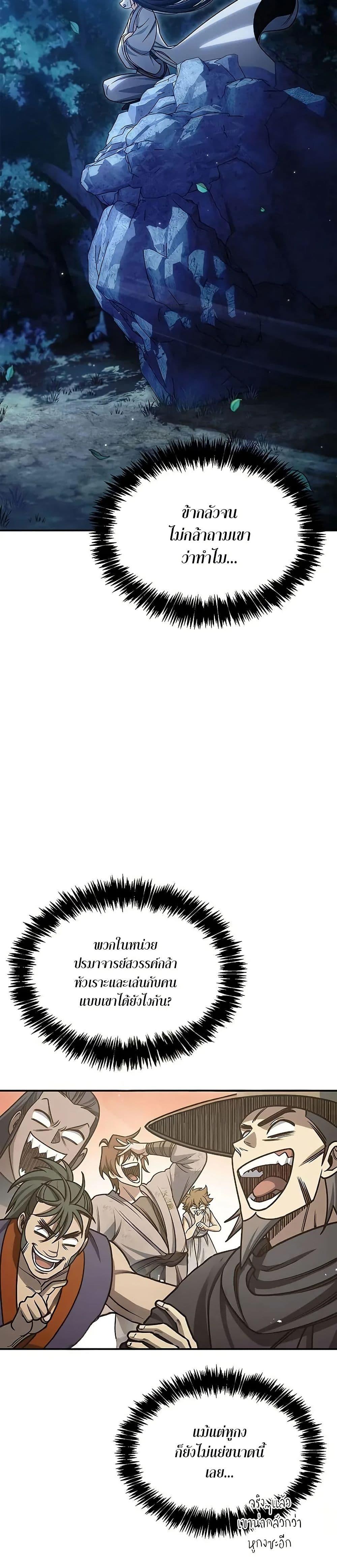 Manga-lc-com อ่านมังงะ อ่านการ์ตูน ออนไลน์ ฟรี Heavenly Grand Archive’s Young Master ตอนที่ 1 2 3 4 5 6 7 8 9 10 11 12 13 14 ฟรี ไม่มีโฆษณา Manga-lc - อ่าน มังงะ อ่าน การ์ตูน ออนไลน์ อ่านมังงะ ฟรี