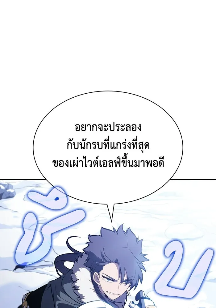 ลูกชายคนเล็กของดยุกคือมือสังหาร ตอนที่ 100 รูปที่ 71