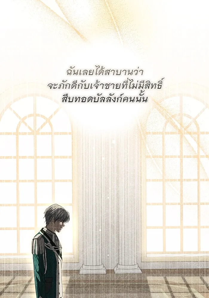 เกมรักด่านสุดท้ายจับนายพระเอก ตอนที่ 24 รูปที่ 14