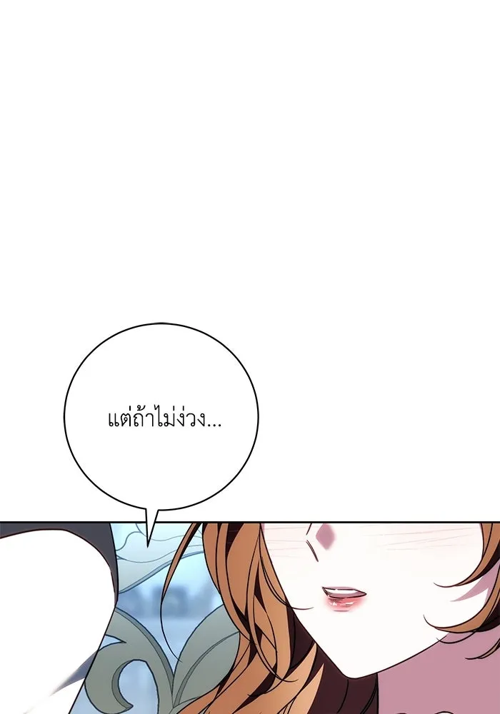 ย้อนเวลาพลิกชะตาทายาท ตอนที่ 89 รูปที่ 62