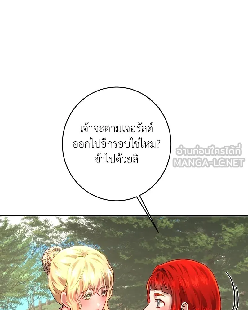 เจ้าหญิงคลั่งแห่งวังหลวง ตอนที่ 106 รูปที่ 87