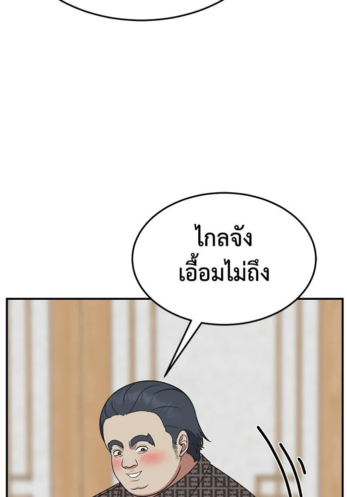 ช่วยเปลี่ยนฉันที ตอนที่ 288. ซีซัน 3 ฮันชิมแอ 4 รูปที่ 112