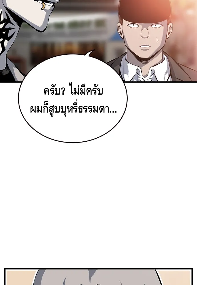 King Game ตอนที่ 12 ถ้าโดนตัดหน้าละก็... รู้ใช่ไหม รูปที่ 46