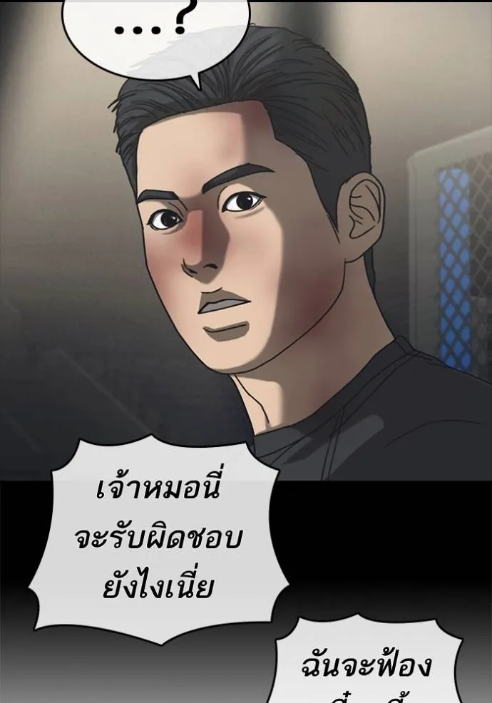 ชีวิตเวรเอ๊ย ตอนที่ 56 รูปที่ 5