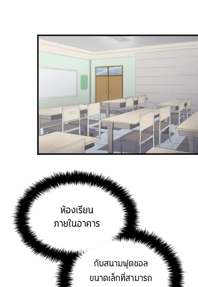 นักเตะแข้งสวรรค์ ตอนที่ 29 รูปที่ 67