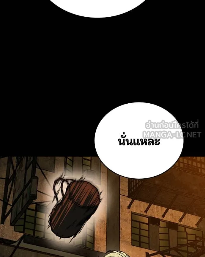 เกาลูน ตอนที่ 28 รูปที่ 166