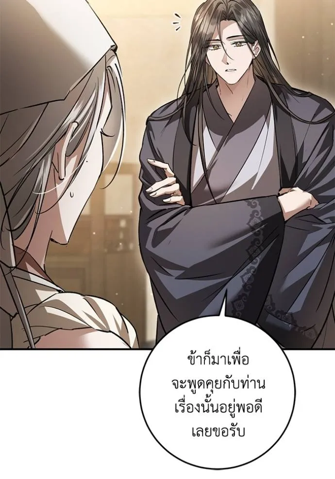 ยามหมาป่าทมิฬเรียกหา ตอนที่ 21 รูปที่ 28