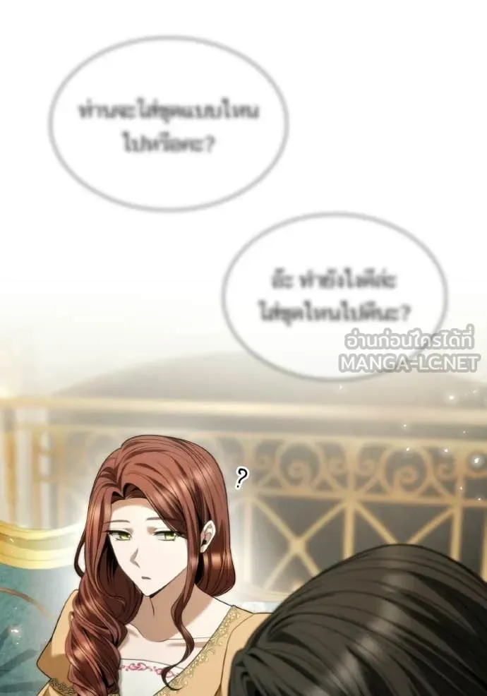 ชาตินี้น้องขอ ตอนที่ 171 รูปที่ 55