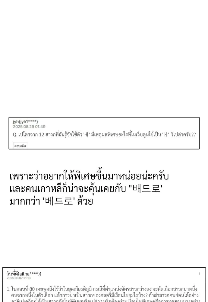 นักฆ่าย้อนวัย ตอนที่ รีวิว รูปที่ 139