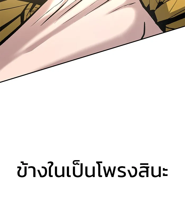 เลวฟาดเลว ตอนที่ 52 รูปที่ 152