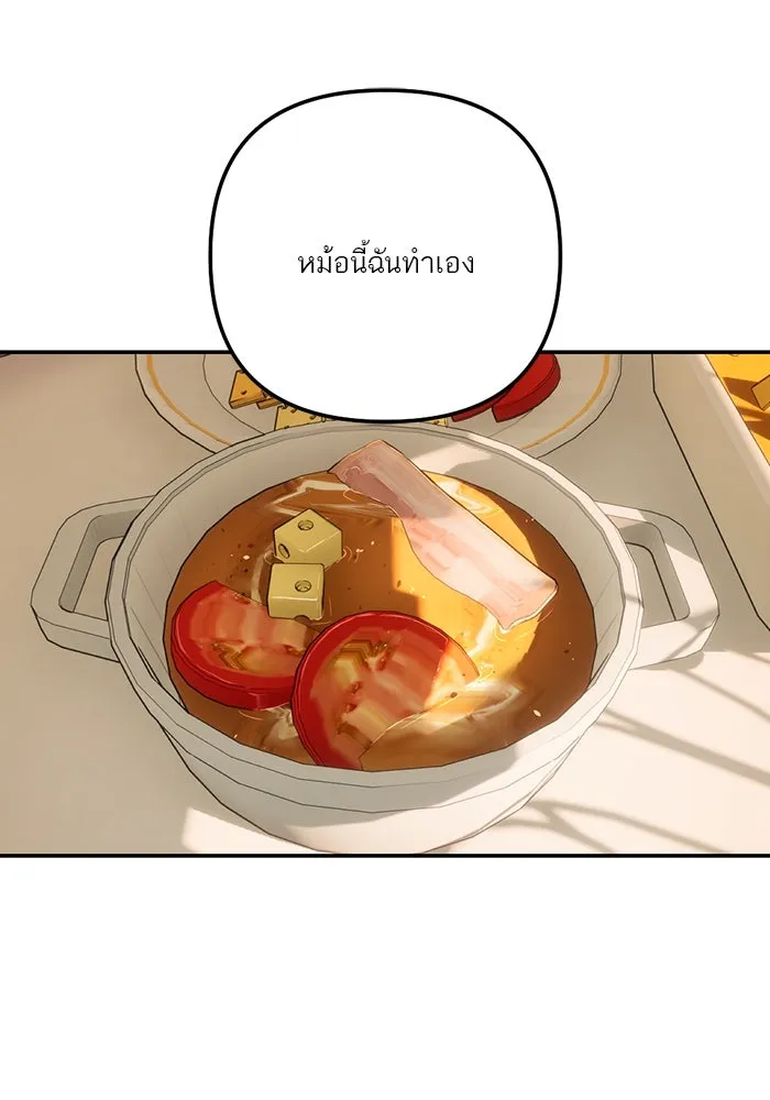 เปย์นี้เพื่อนาย My Sugar Baby ตอนที่ 97 เดือนสาม  มาเป็นคนของฉัน รูปที่ 67