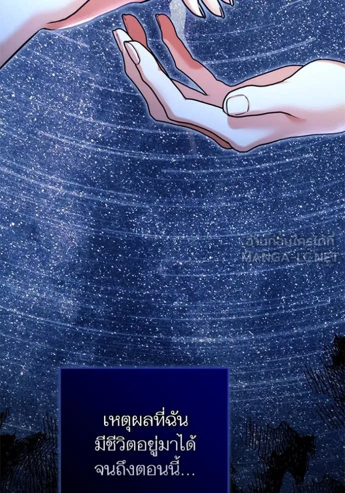 แด่ตัวละครโปรด ตอนที่ 106 รูปที่ 111