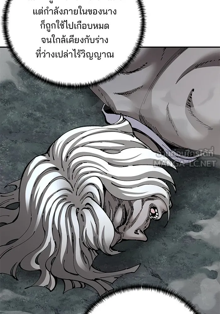 คุณปู่จอมยุทธกับหลานสาวสุดแกร่ง ตอนที่ 99 รูปที่ 51