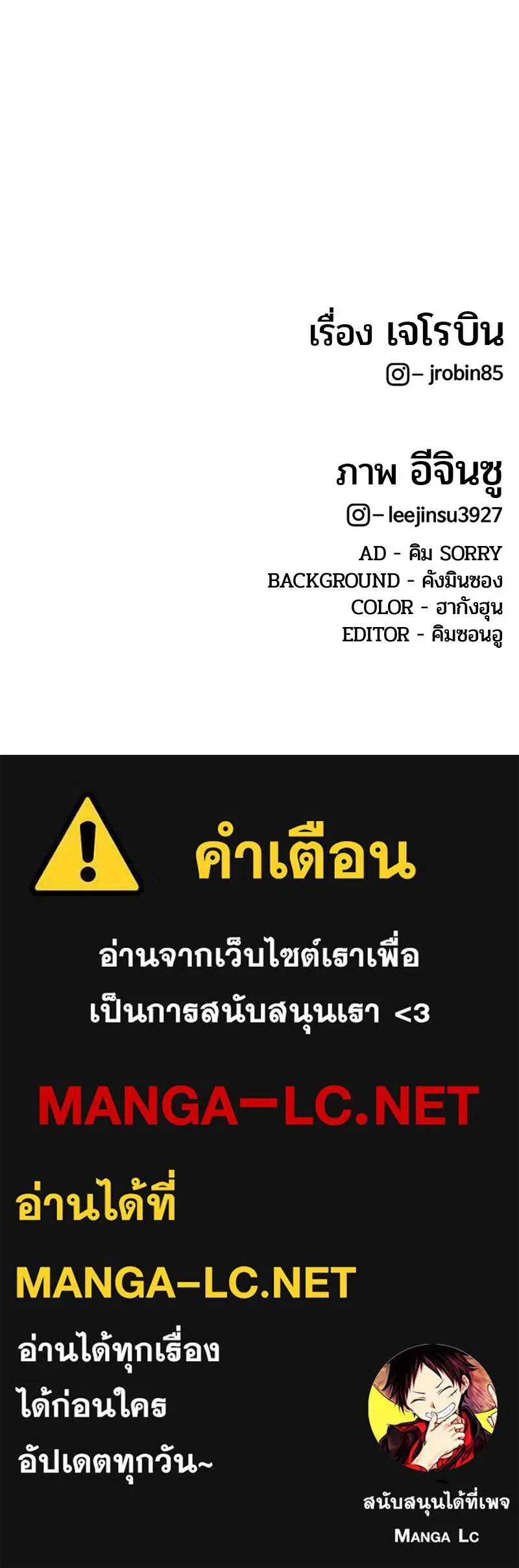 บันทึกครัวค่ายทหาร ตอนที่ 214 รูปที่ 132