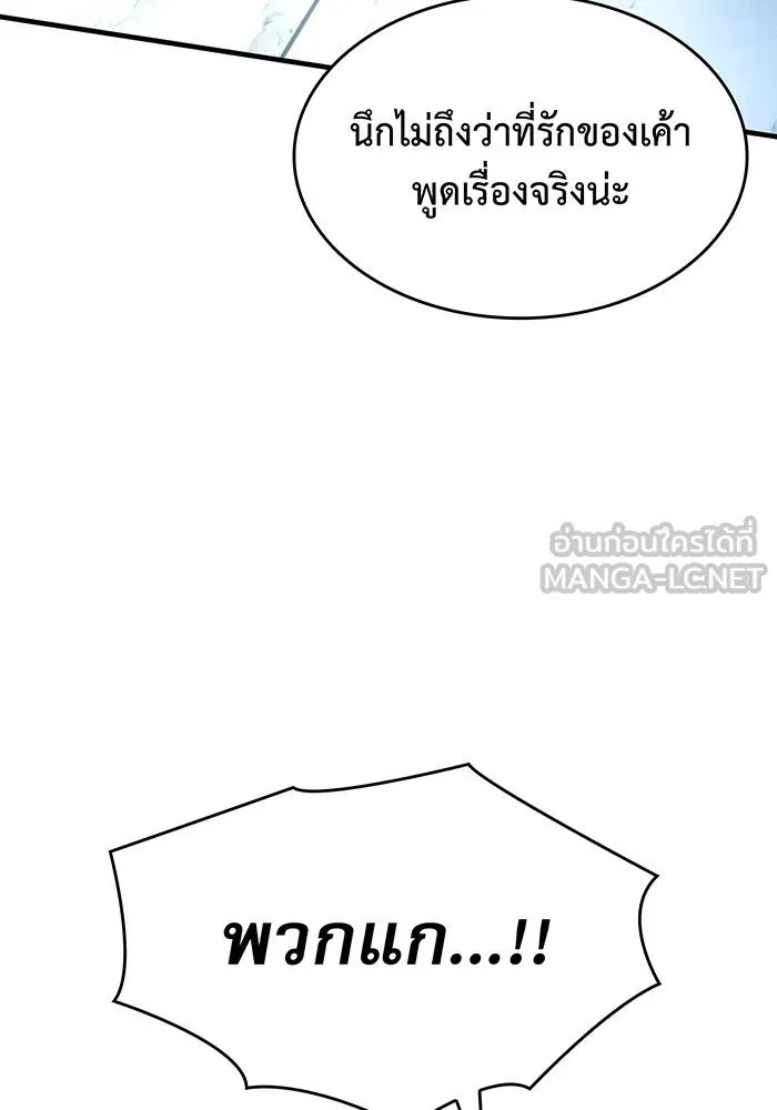 เกิดใหม่พร้อมพลังแห่งราชัน ตอนที่ 62 รูปที่ 162