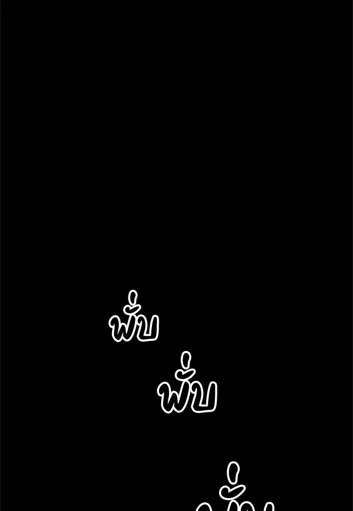 Zombie X Slasher ตอนที่ 69 รูปที่ 71