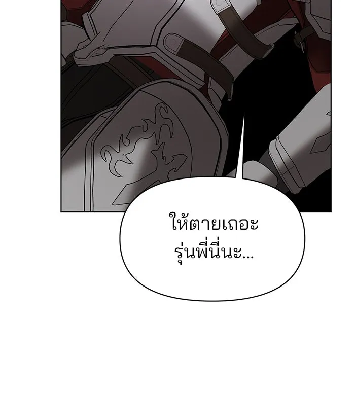 อะคาเดมีนี้เห็นทีจะเจ๊ง ตอนที่ 103 รูปที่ 103