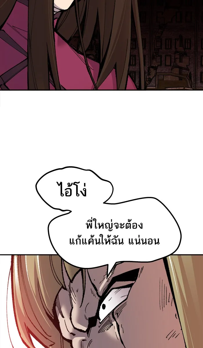 ยอดคนเลเวลทะลุ ตอนที่ 51 คนในพื้นที่ (7) รูปที่ 80