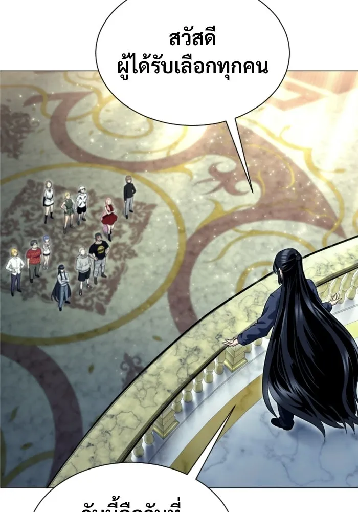 อูเร็ค มาซิโน่ ตอนที่ 35 การทดสอบสุดท้าย 1 รูปที่ 34