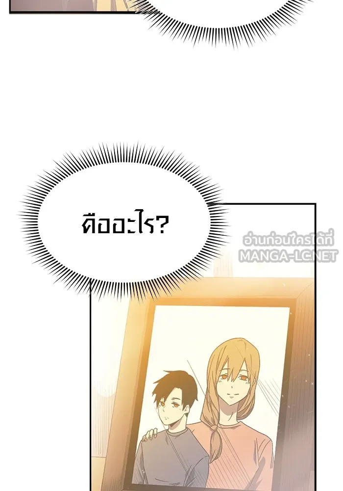 พลิกชะตาคว้าไอเทมระดับเทพ ตอนที่ 3 รูปที่ 285