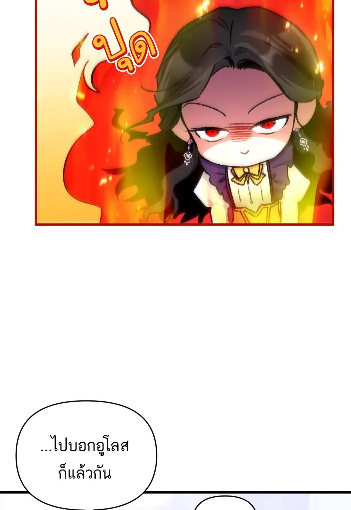 แด่ตัวละครโปรดที่ถูกทิ้ง ตอนที่ 10 รูปที่ 44