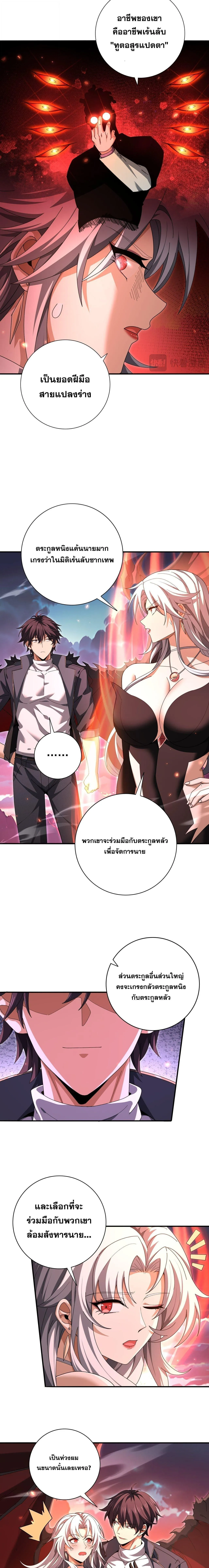 I am Drako Majstor ไหนใครว_าผ_ค_มม_งกร เป_นอาช_พท_อ_อนแอท_ส_ดไงล_ะ ตอนที่ ตอนที่ 181 รูปที่ 4