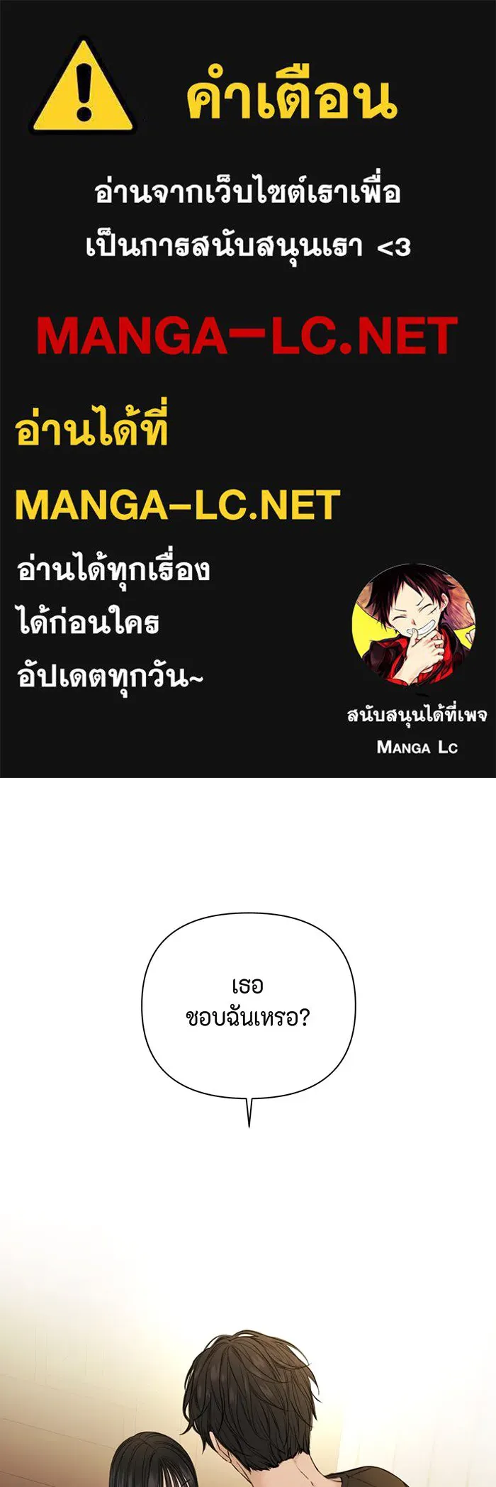 เพียงรุ่งอรุณ ตอนที่ 29 รูปที่ 1