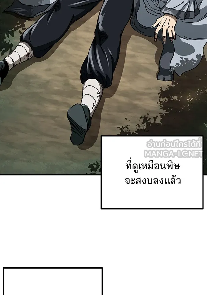 คุณปู่จอมยุทธกับหลานสาวสุดแกร่ง ตอนที่ 1 รูปที่ 222