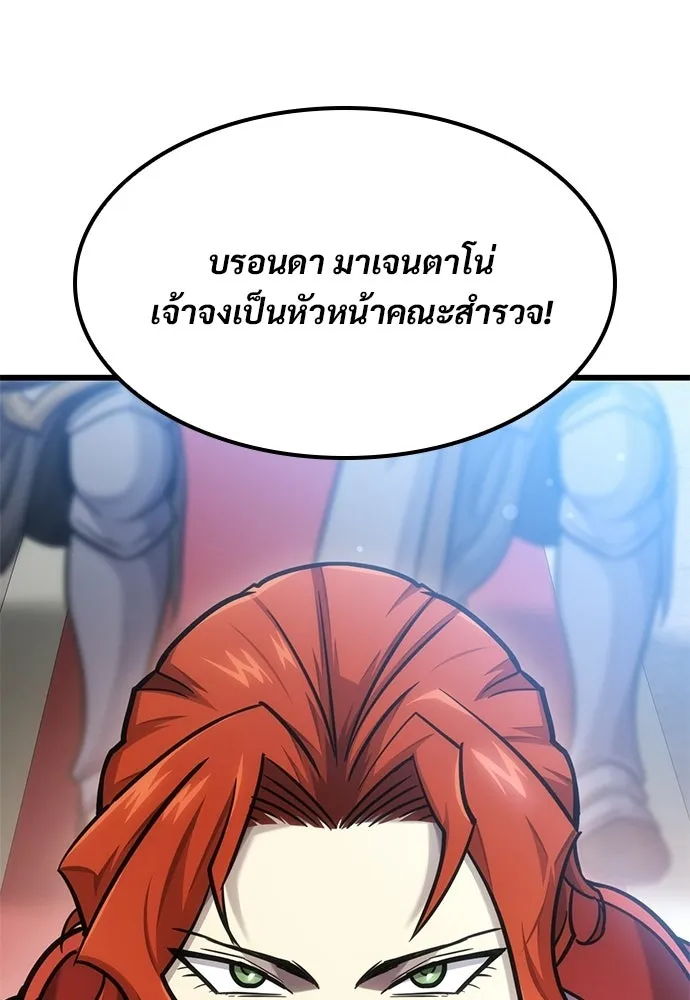 วิถีชาวนาของราชาปีศาจ ตอนที่ 38 รูปที่ 128