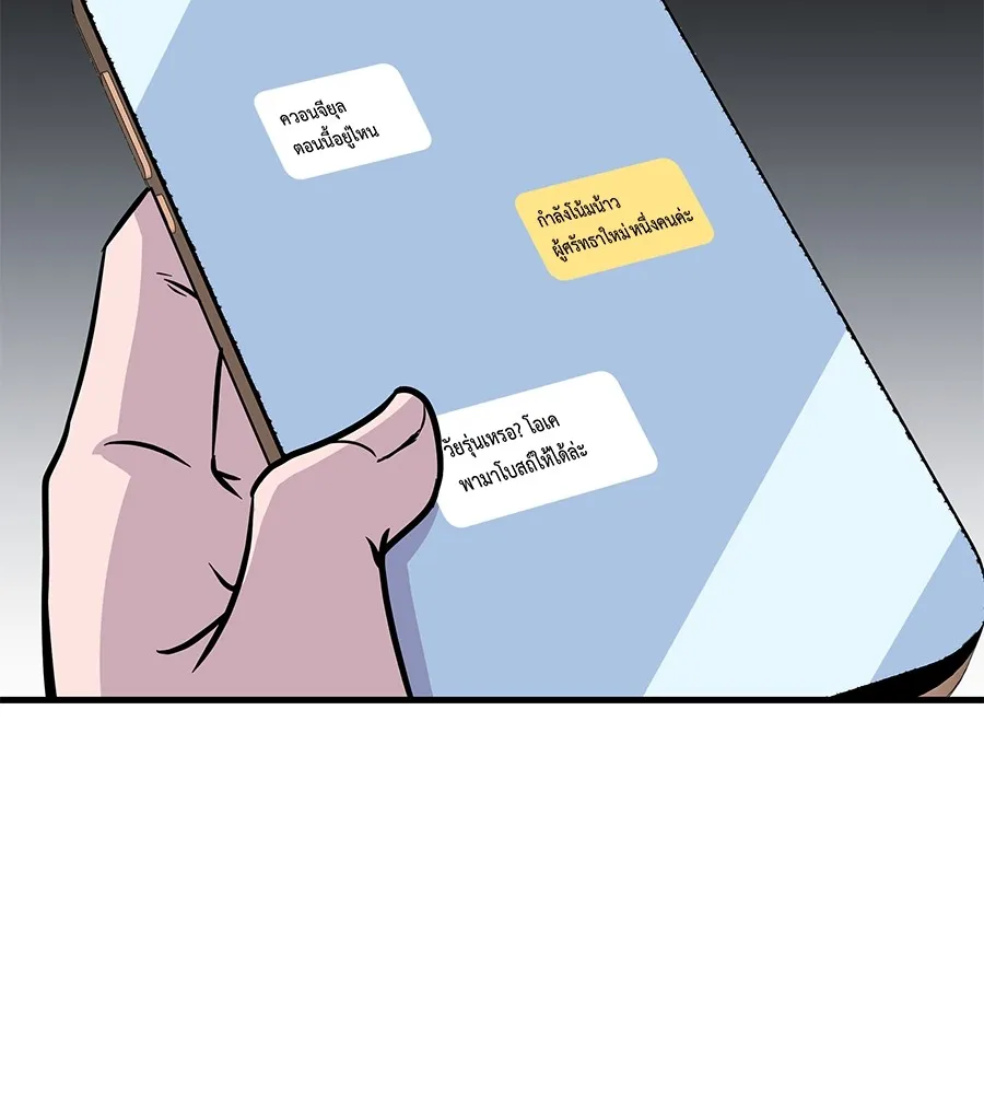 เรียกฉันว่าพระเจ้า บทนำ + ตอนที่ 1 พระเจ้า รูปที่ 100